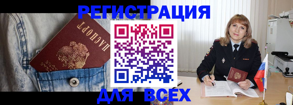 купить прописку в Няндоме
