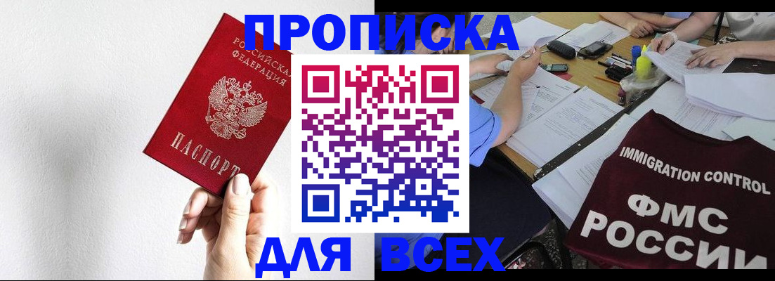 прописка паспорт в Няндоме