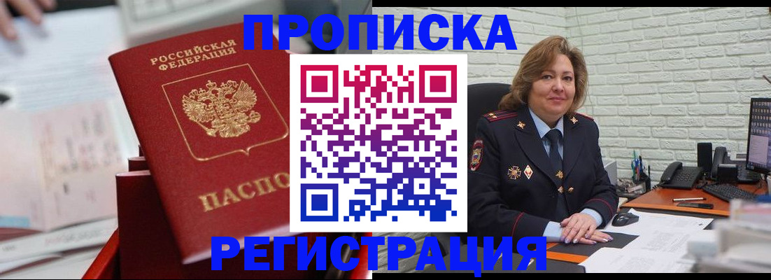 прописка для военкомата в Няндоме
