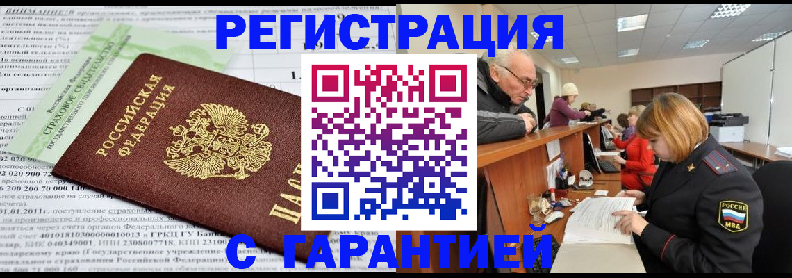 временная прописка в Няндоме