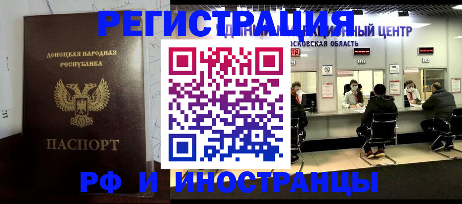 прописка от собственника в Няндоме