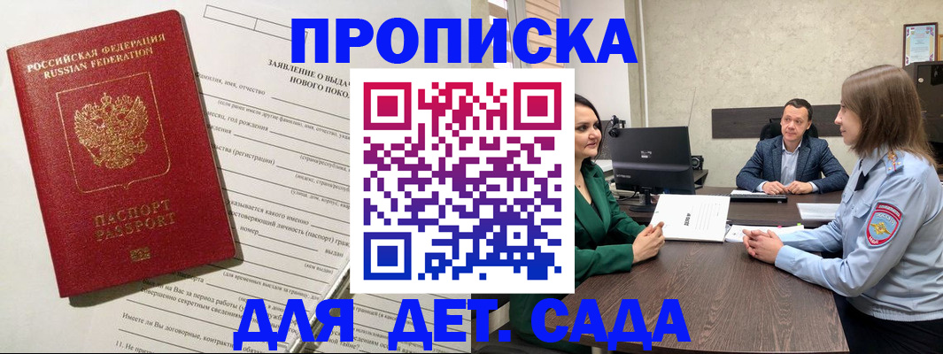 регистрация в Няндоме