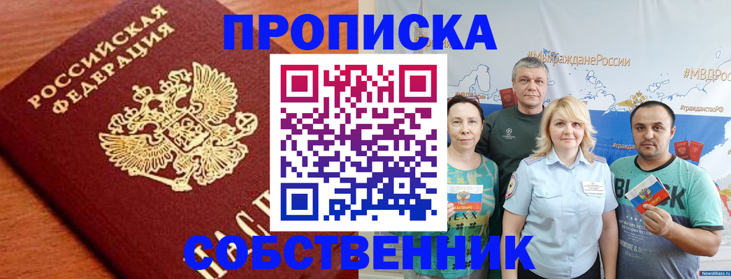 прописка паспорт в Няндоме