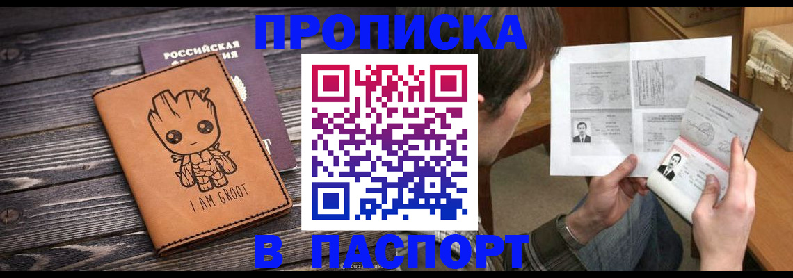 временная регистрация для школы в Няндоме